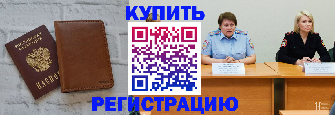 купить прописку в Среднеуральске