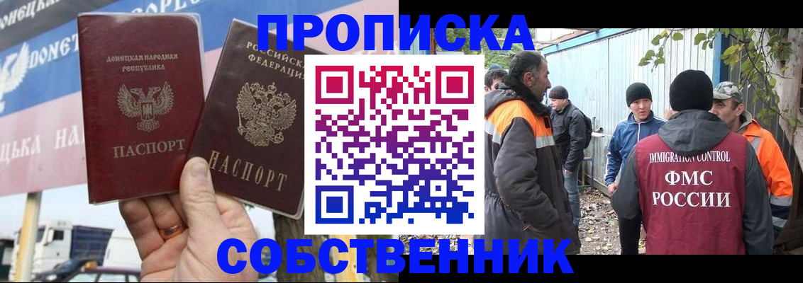 прописка в квартире в Среднеуральске